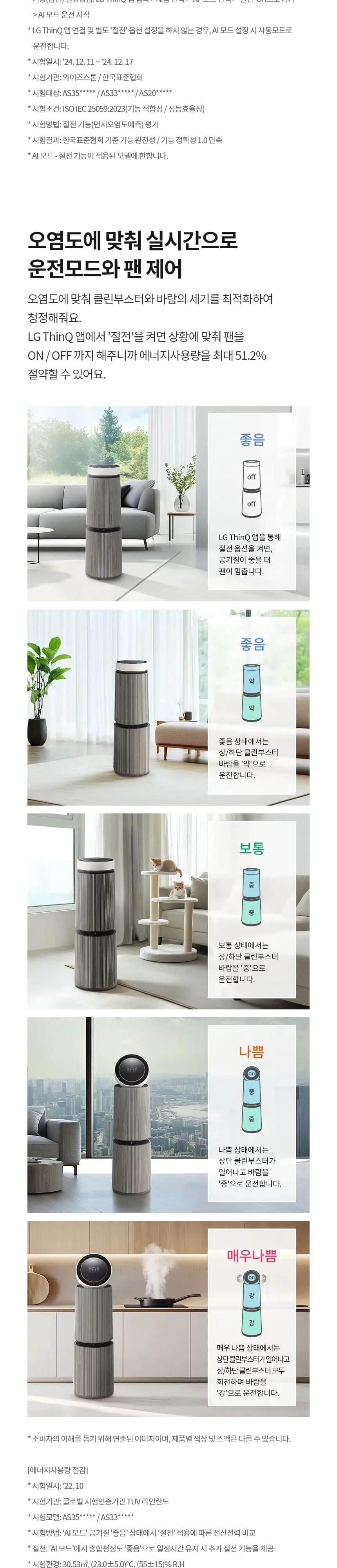 LG 퓨리케어 오브제컬렉션 360도 M7 공기청정기 34평형 카밍베이지 상세 5