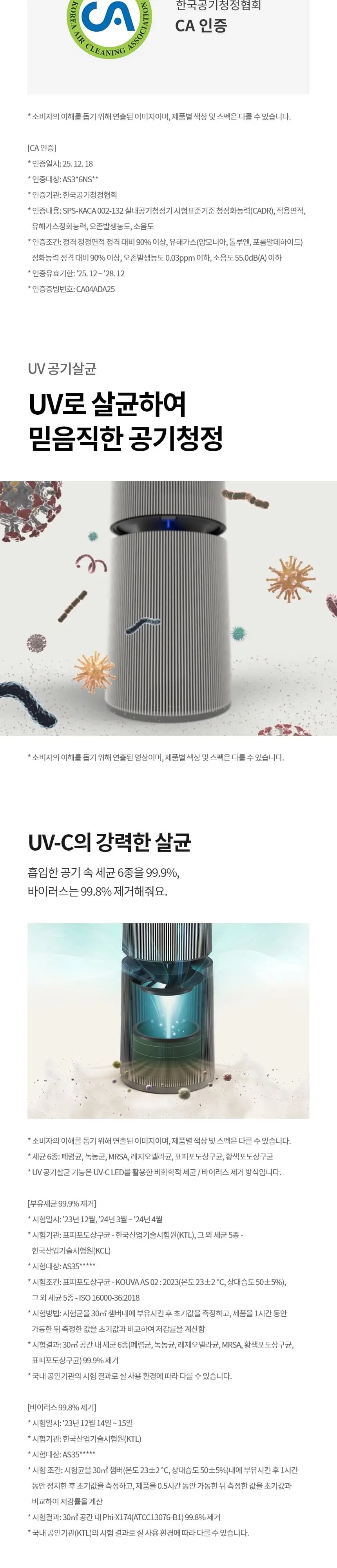 LG 퓨리케어 오브제컬렉션 360도 M7 공기청정기 34평형 카밍베이지 상세 8
