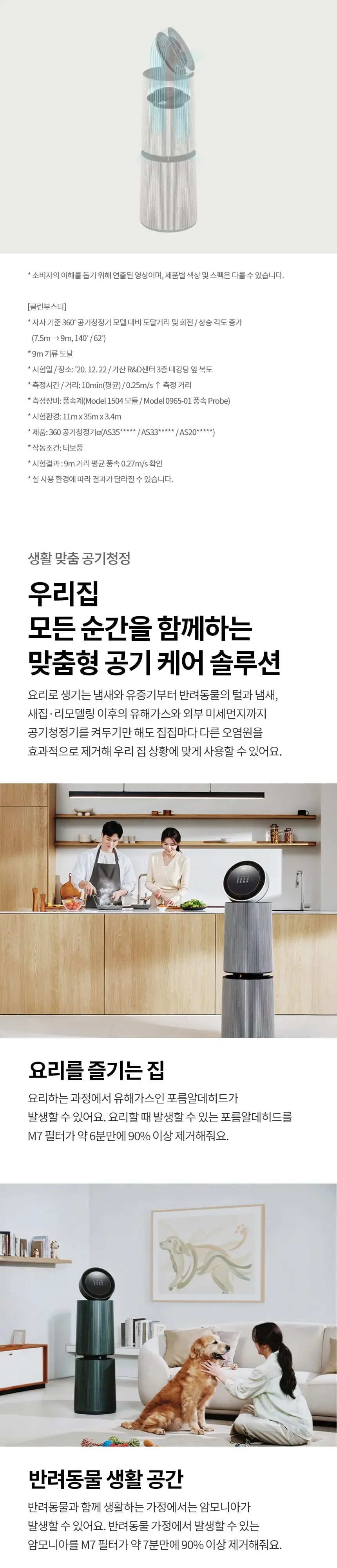LG 퓨리케어 오브제컬렉션 360도 M7 공기청정기 34평형 카밍베이지 상세 10