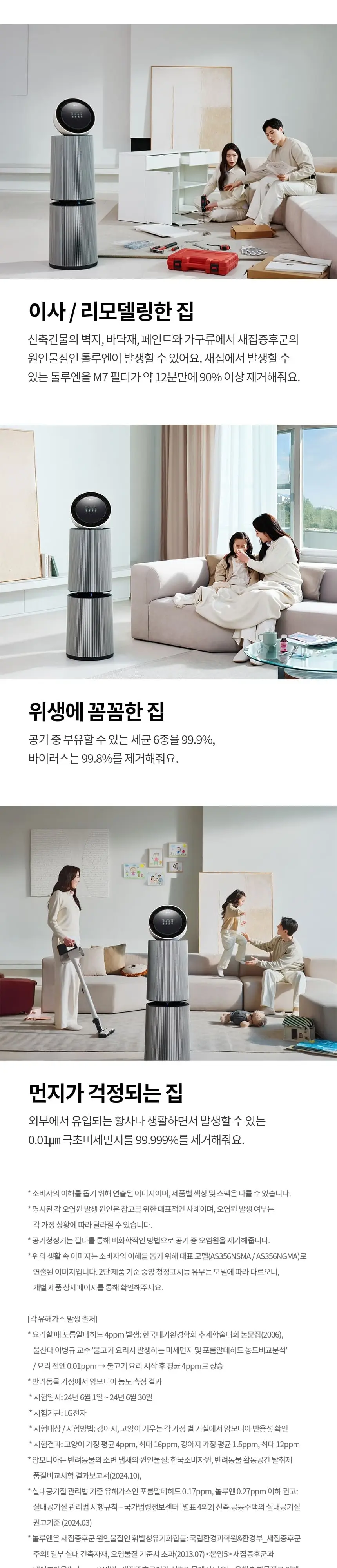 LG 퓨리케어 오브제컬렉션 360도 M7 공기청정기 34평형 카밍베이지 상세 11