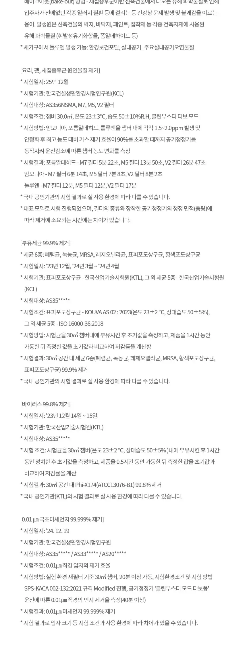 LG 퓨리케어 오브제컬렉션 360도 M7 공기청정기 34평형 카밍베이지 상세 12