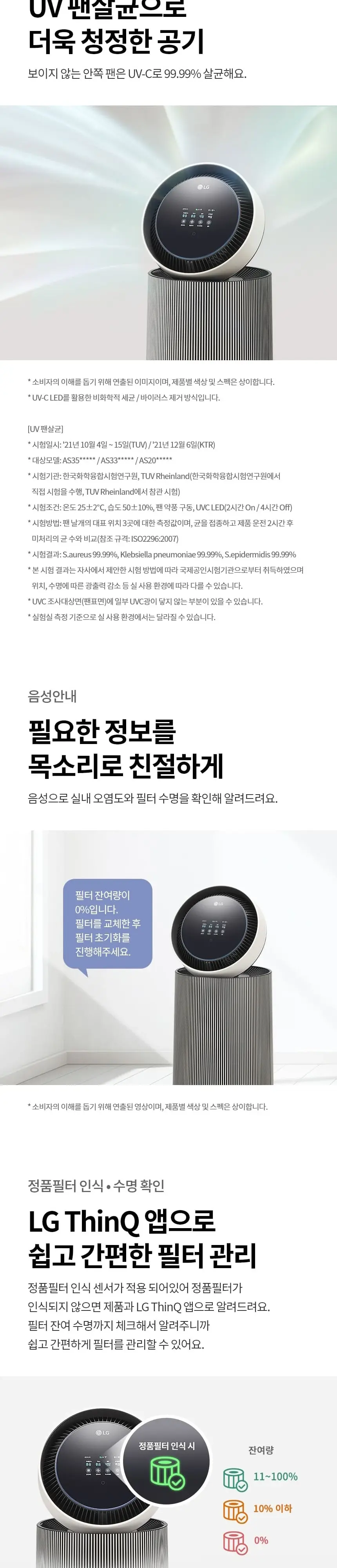 LG 퓨리케어 오브제컬렉션 360도 M7 공기청정기 34평형 카밍베이지 상세 14