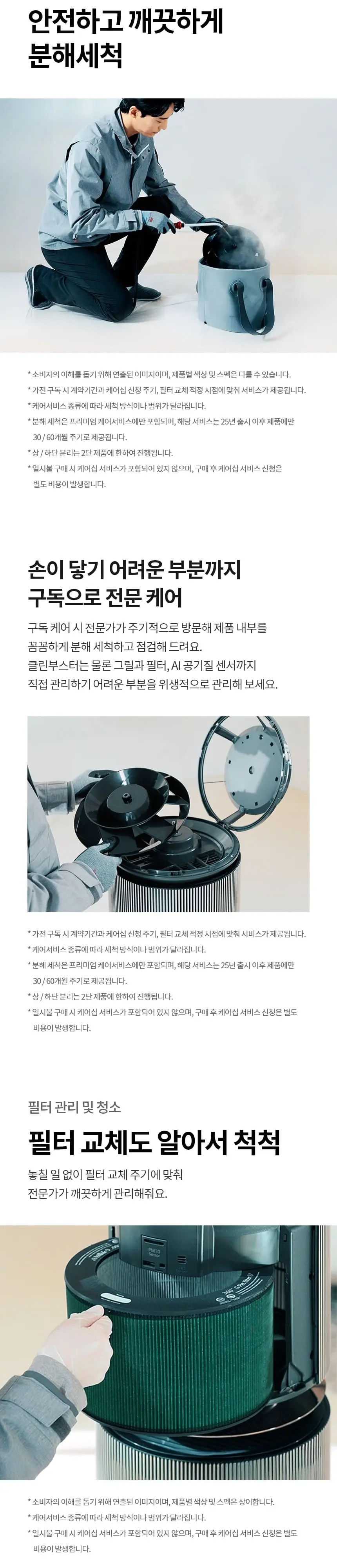 LG 퓨리케어 오브제컬렉션 360도 M7 공기청정기 34평형 카밍베이지 상세 16