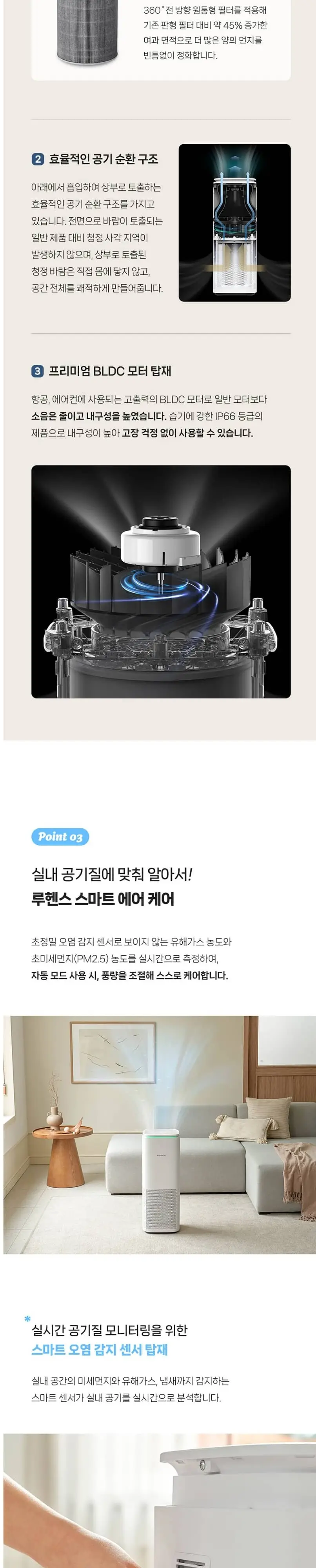 루헨스 15평 공기청정기 WHA-350 화이트 상세 4