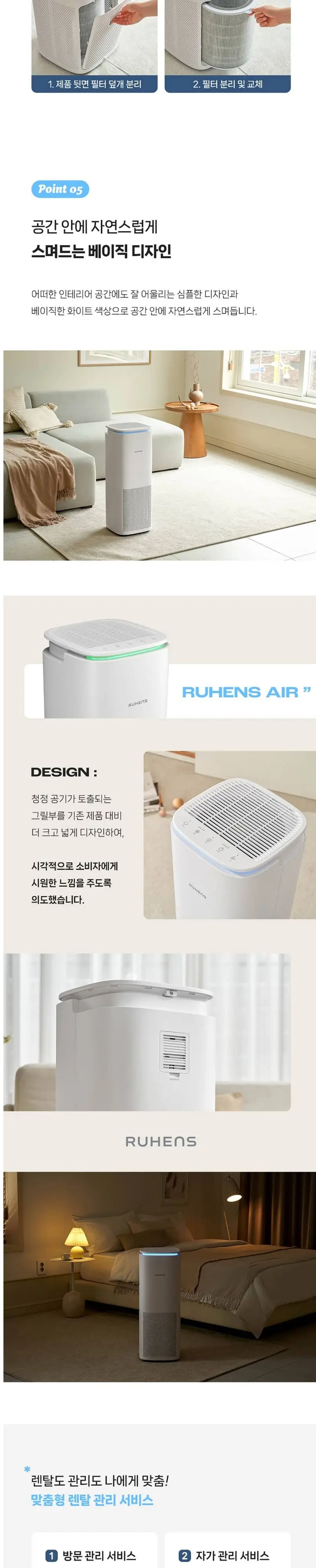 루헨스 15평 공기청정기 WHA-350 화이트 상세 7