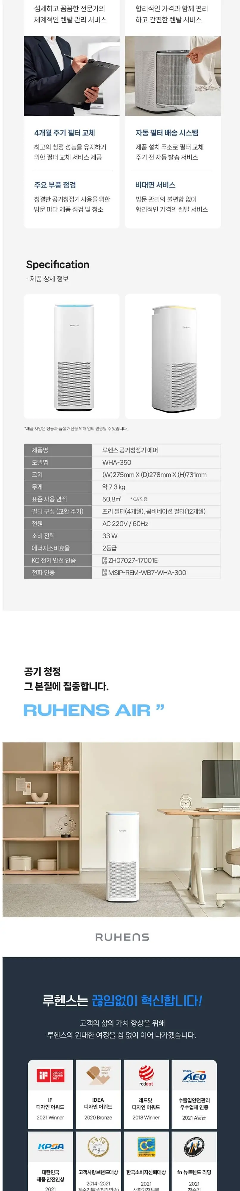 루헨스 15평 공기청정기 WHA-350 화이트 상세 8