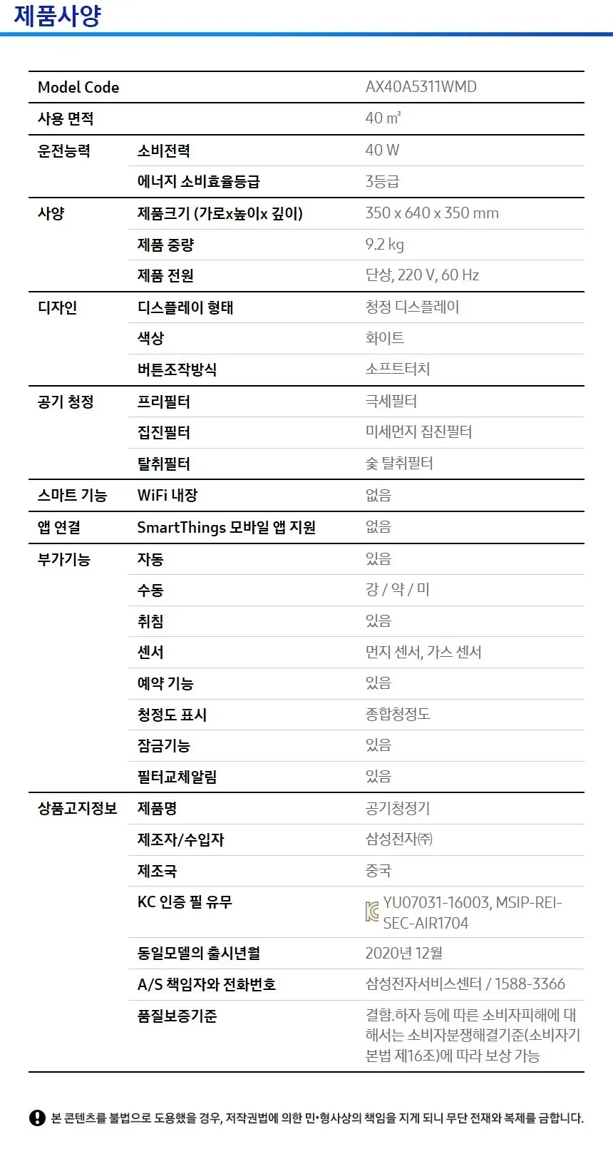 삼성 블루스카이 5500(25년형) 상세 2