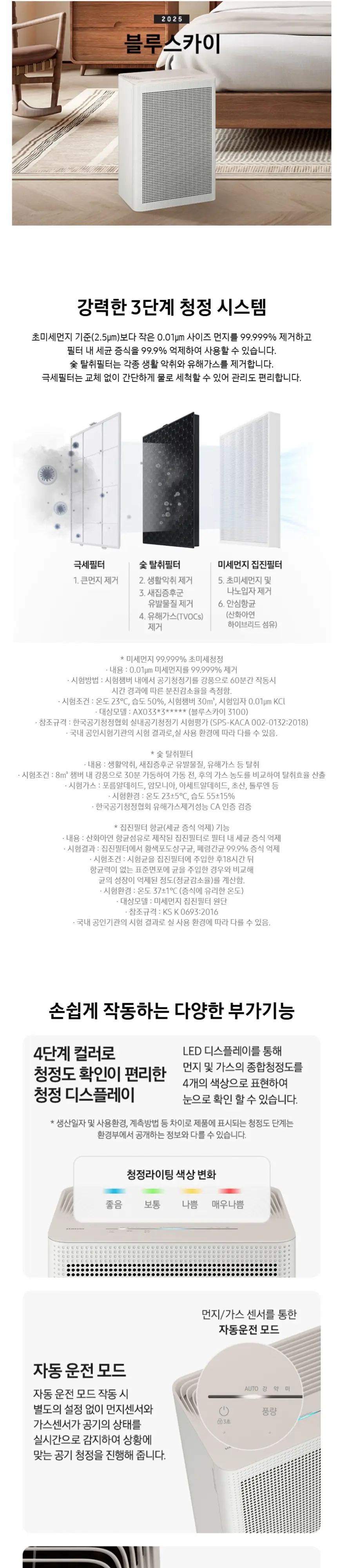 삼성 블루스카이 3100(25년형) AP70F03102RVD 상세 1