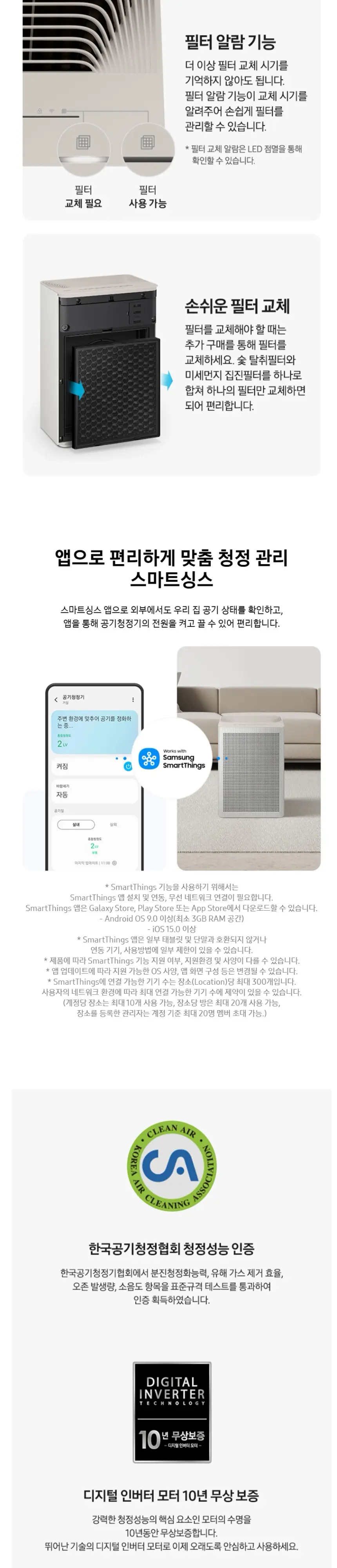 삼성 블루스카이 3100(25년형) AP70F03102RVD 상세 2