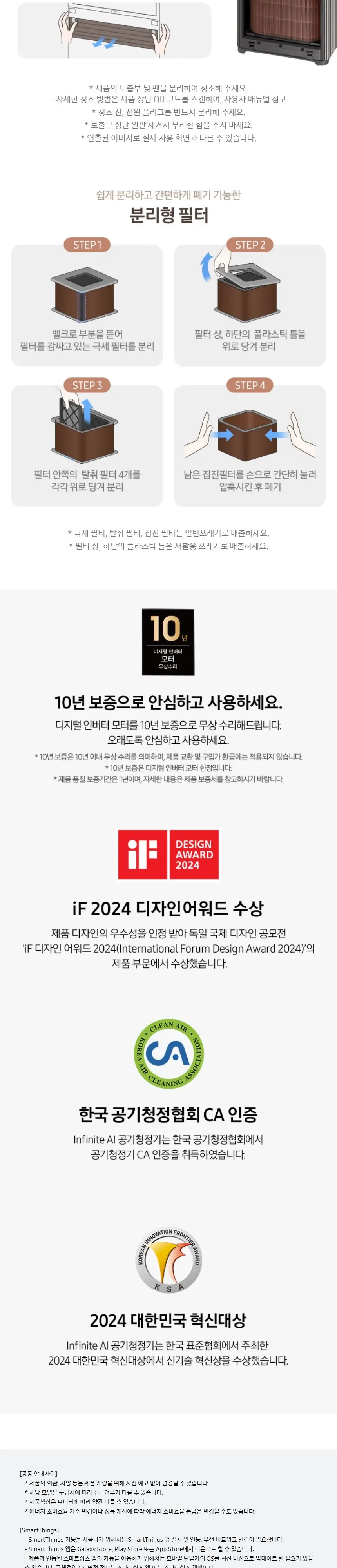 삼성 인피니트에어 공기청정기 AP90F08163EDD 상세 6