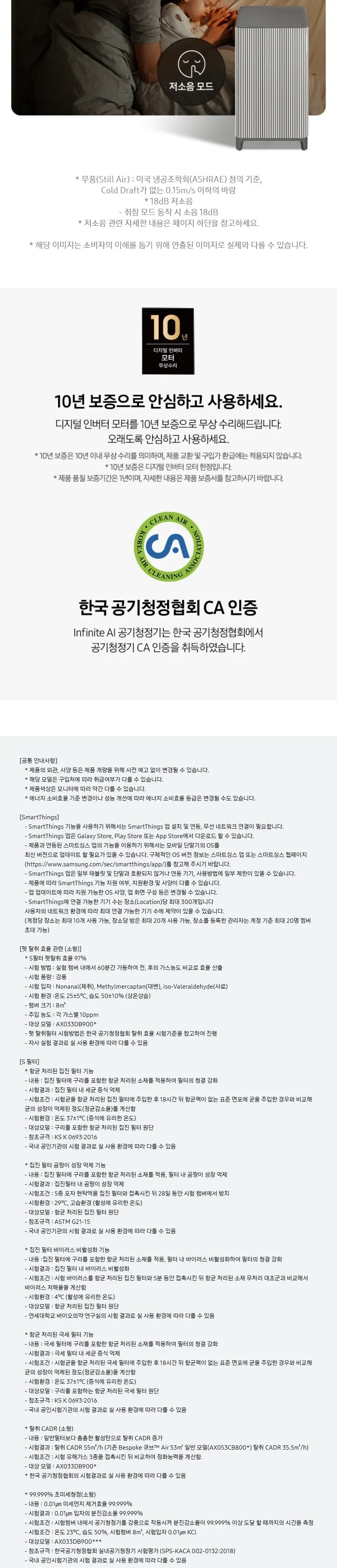삼성 인피니트에어 공기청정기 AP90H03163UGD 상세 5
