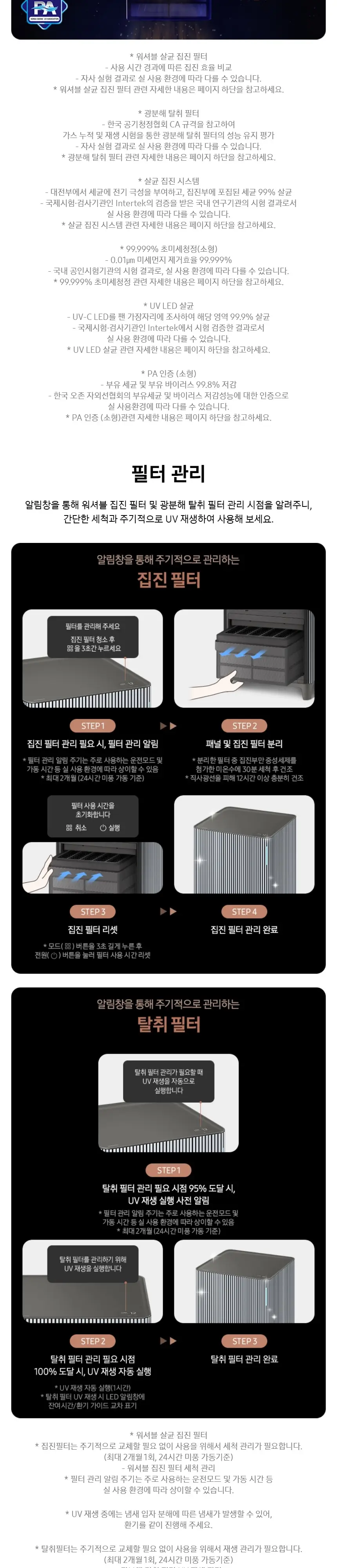 삼성 인피니트에어 공기청정기 AP90H03193UGD 상세 2