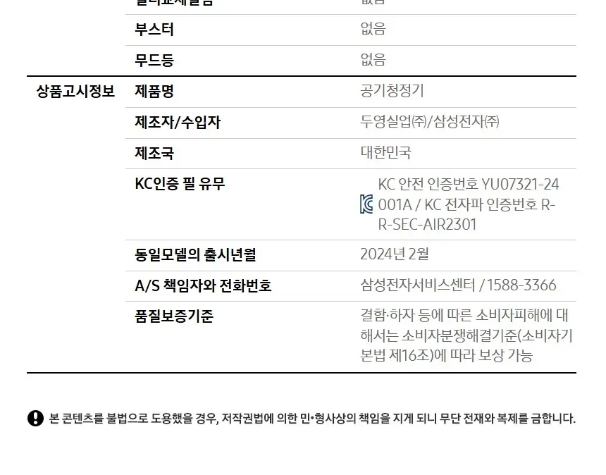 삼성 인피니트에어 공기청정기 AP90H03193UGD 상세 8