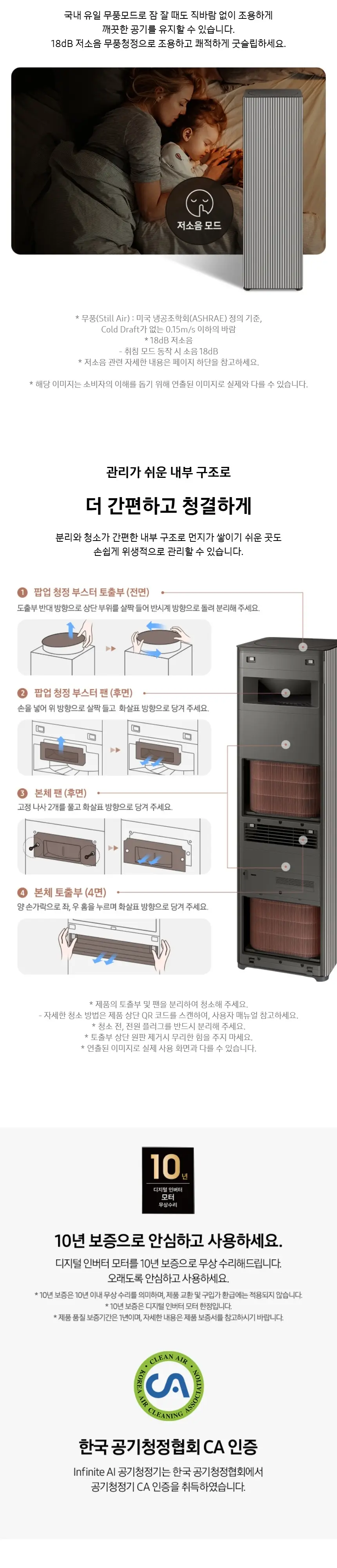 삼성 인피니트에어 공기청정기 AP90H10163EDD 상세 5