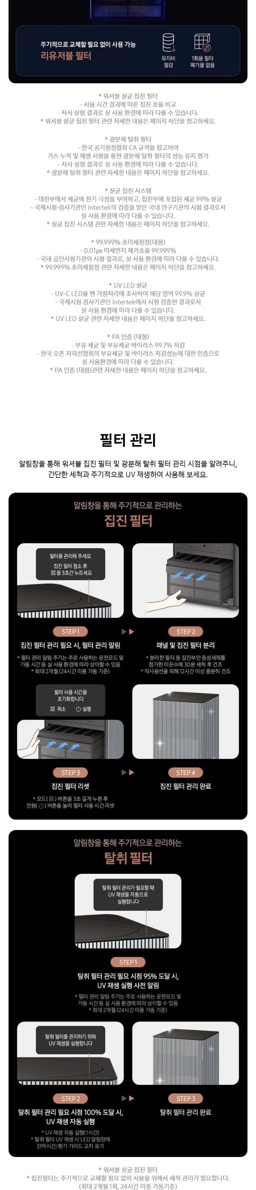 삼성 인피니트에어 공기청정기 AP90H10198UDD 상세 2