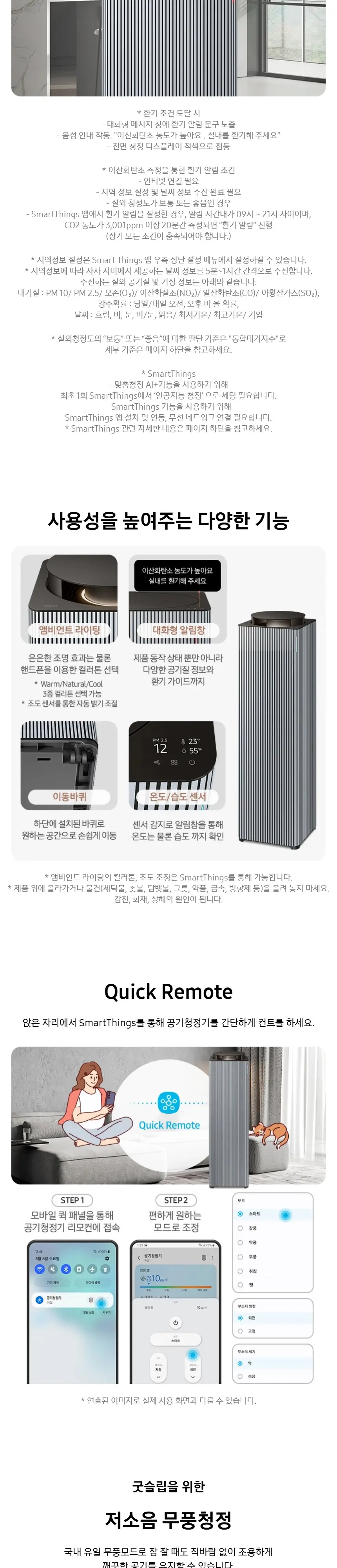 삼성 인피니트에어 공기청정기 AP90H10198UDD 상세 5