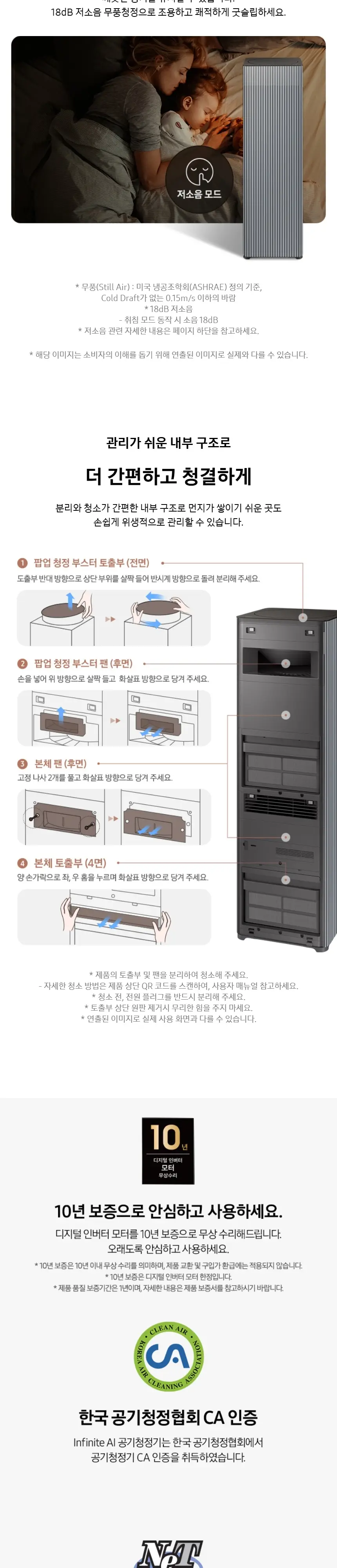 삼성 인피니트에어 공기청정기 AP90H10198UDD 상세 6