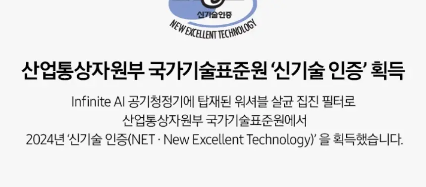 삼성 인피니트에어 공기청정기 AP90H10198UDD 상세 7