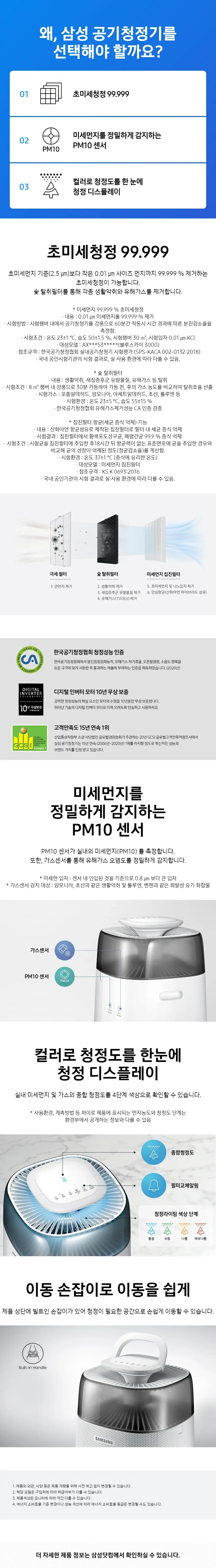 삼성 블루스카이 5500(25년형) 상세 1