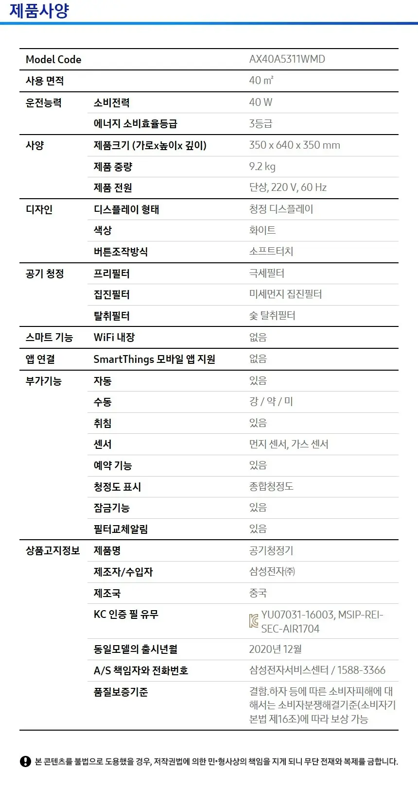 삼성 블루스카이 5500(25년형) 상세 2