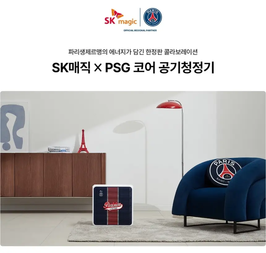 SK매직 PSG 코어 13평형 공기청정기 상세 1
