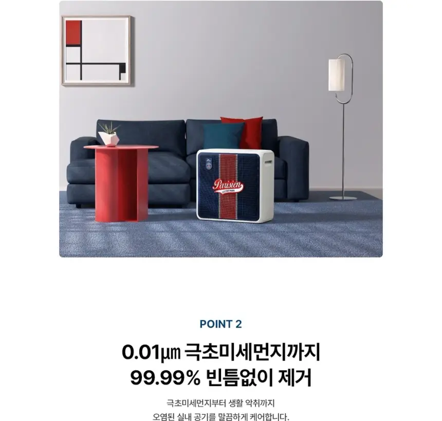 SK매직 PSG 코어 13평형 공기청정기 상세 4