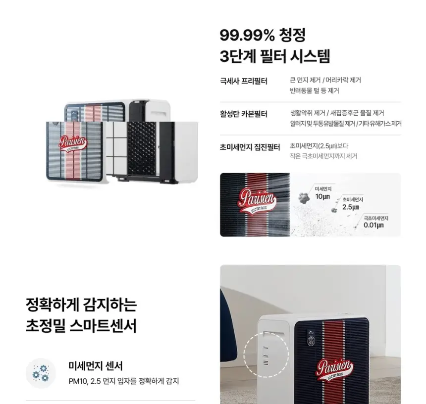 SK매직 PSG 코어 13평형 공기청정기 상세 5