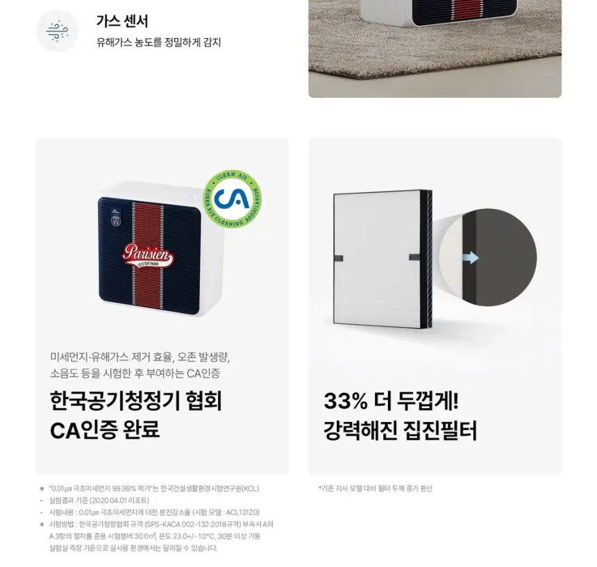 SK매직 PSG 코어 13평형 공기청정기 상세 6