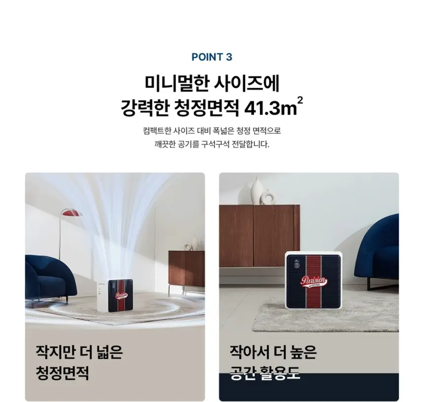 SK매직 PSG 코어 13평형 공기청정기 상세 7