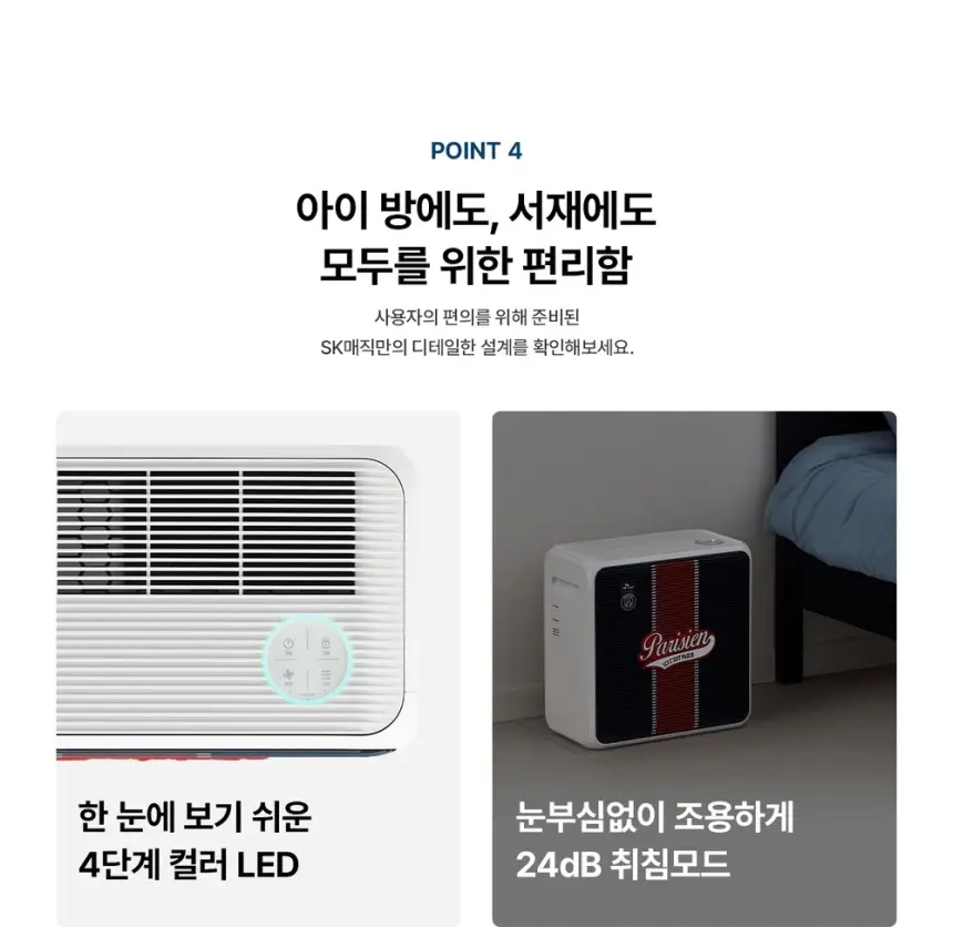 SK매직 PSG 코어 13평형 공기청정기 상세 8
