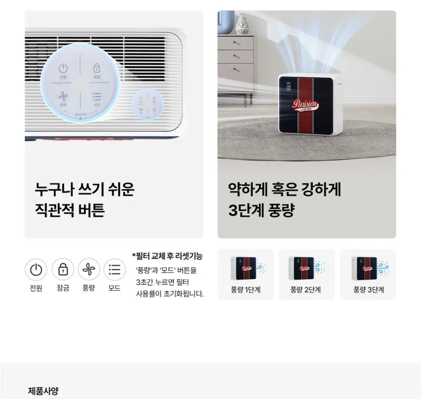 SK매직 PSG 코어 13평형 공기청정기 상세 9