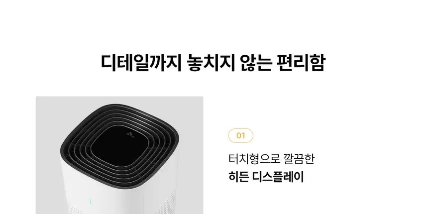 SK매직 13평 코어 360˚ 공기청정기 상세 5
