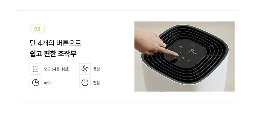 SK매직 13평 코어 360˚ 공기청정기 상세 6