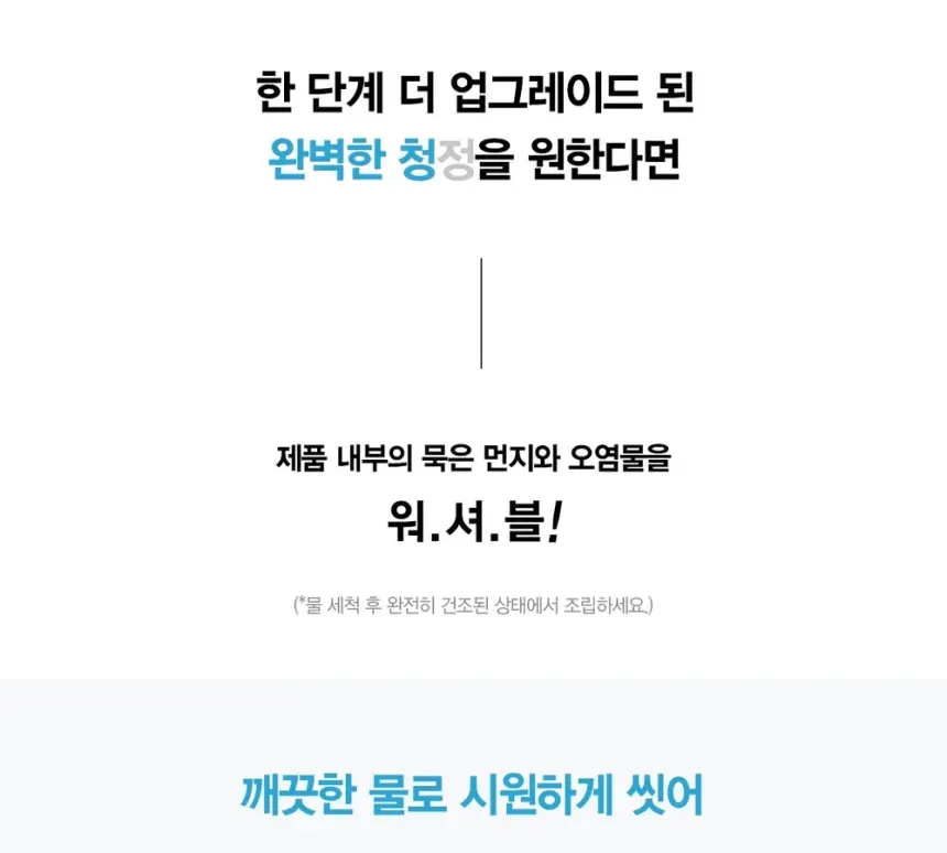 SK매직 15평 올클린 공기청정기 ACL15C1ASK 상세 10