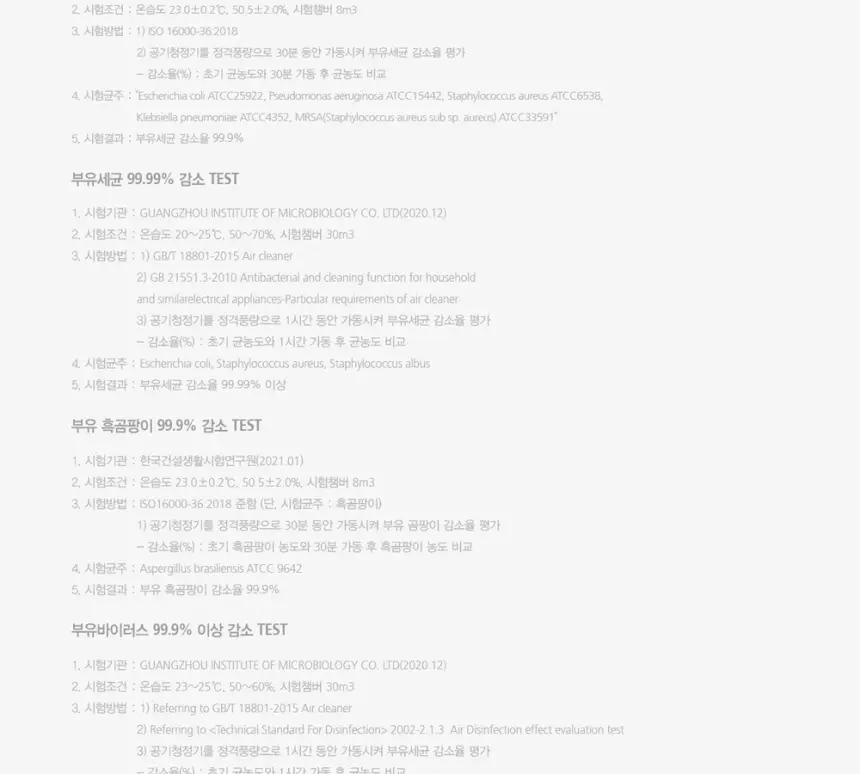 SK매직 15평 올클린 공기청정기 ACL15C1ASK 상세 16