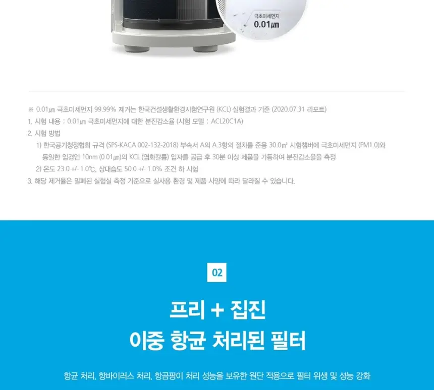 SK매직 15평 올클린 공기청정기 ACL15C1ASK 상세 18
