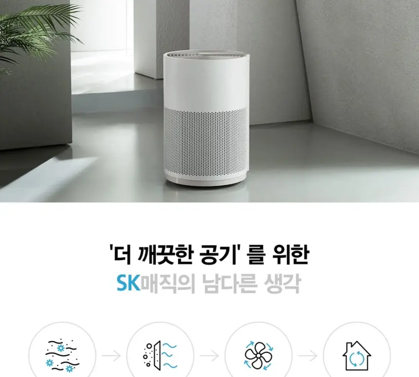 SK매직 15평 올클린 공기청정기 ACL15C1ASK 상세 2