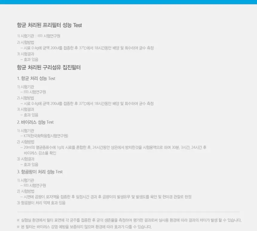 SK매직 15평 올클린 공기청정기 ACL15C1ASK 상세 20