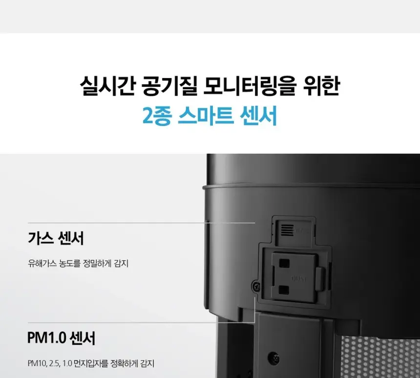 SK매직 15평 올클린 공기청정기 ACL15C1ASK 상세 21