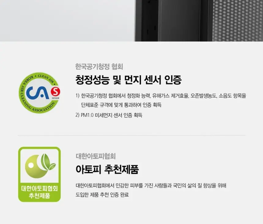 SK매직 15평 올클린 공기청정기 ACL15C1ASK 상세 22