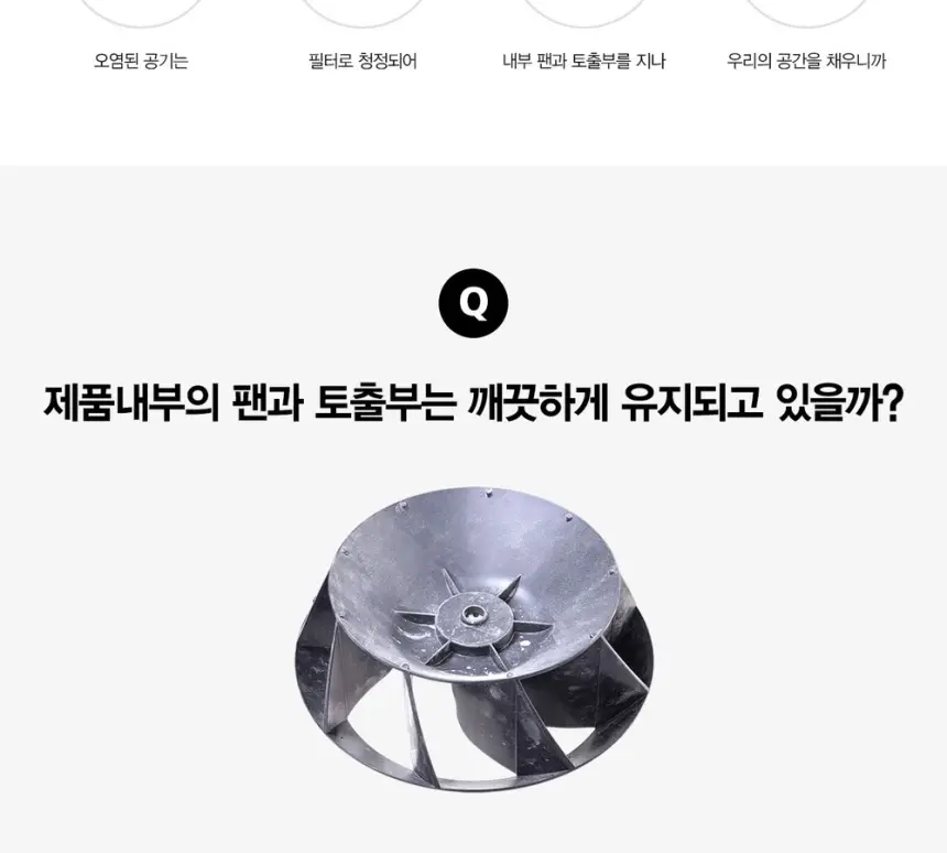 SK매직 15평 올클린 공기청정기 ACL15C1ASK 상세 3