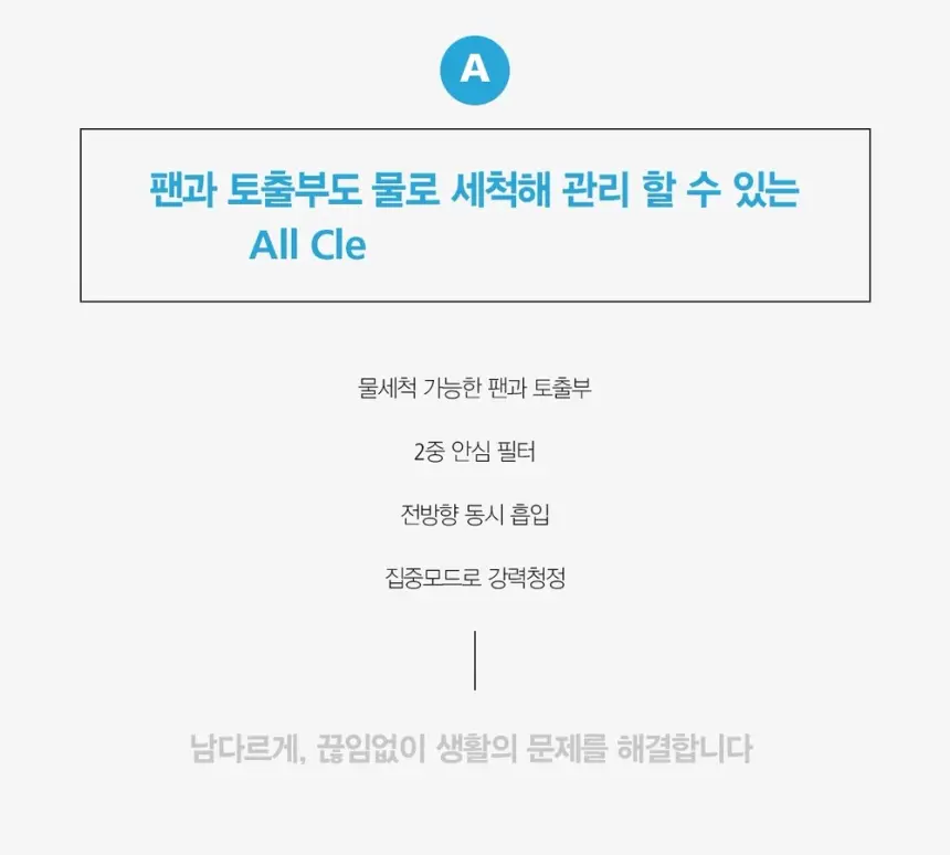 SK매직 15평 올클린 공기청정기 ACL15C1ASK 상세 4