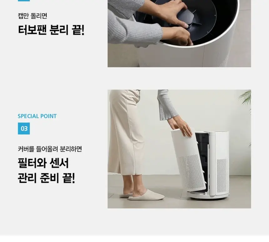 SK매직 15평 올클린 공기청정기 ACL15C1ASK 상세 9