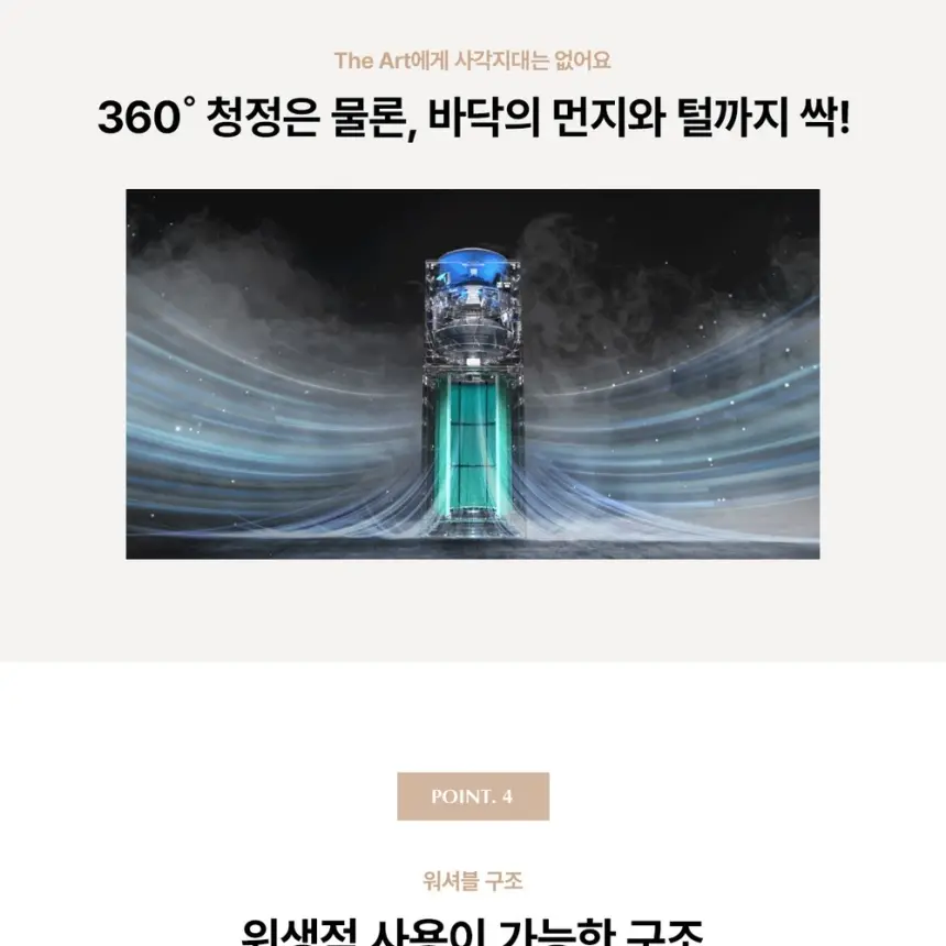 SK매직 16평 올클린 디아트 공기청정기 ACL16C2ASKZG 상세 12
