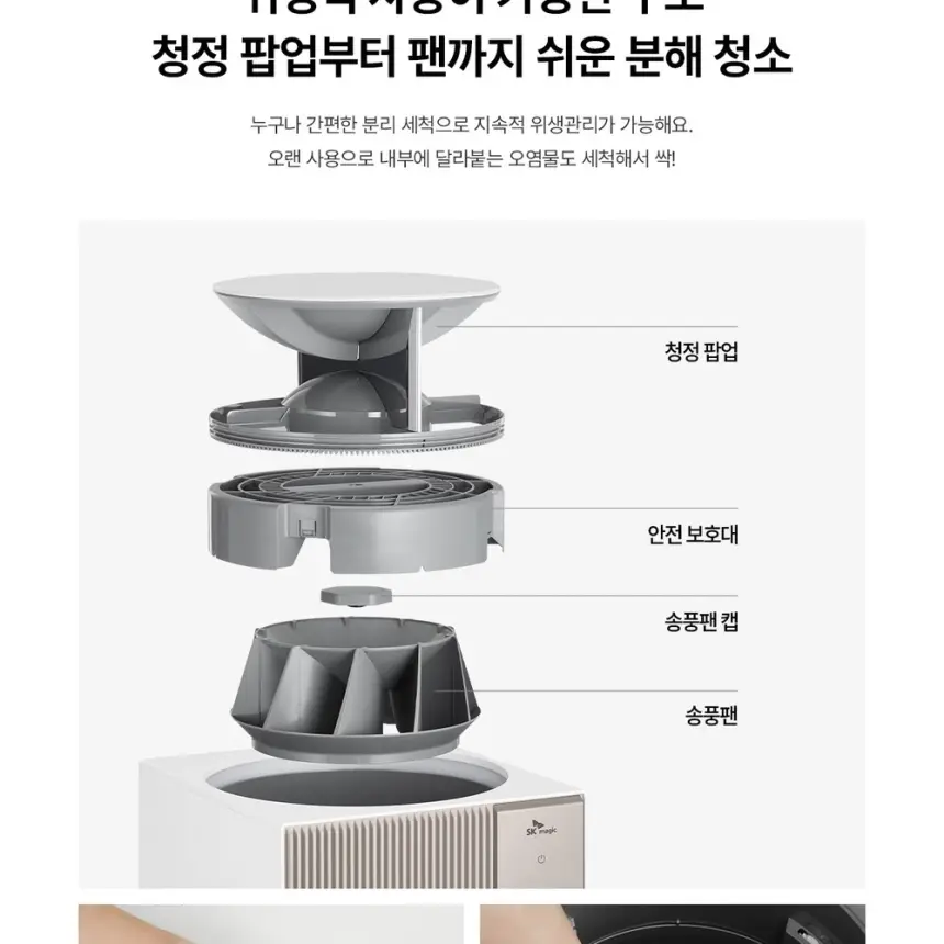 SK매직 16평 올클린 디아트 공기청정기 ACL16C2ASKZG 상세 13