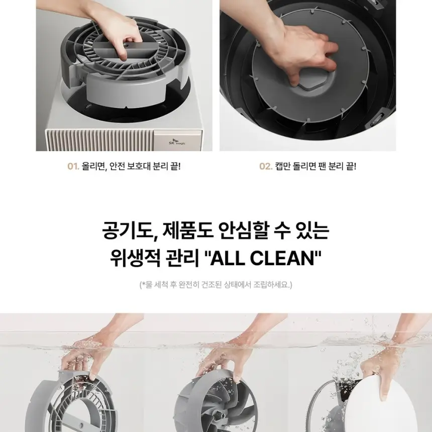 SK매직 16평 올클린 디아트 공기청정기 ACL16C2ASKZG 상세 14