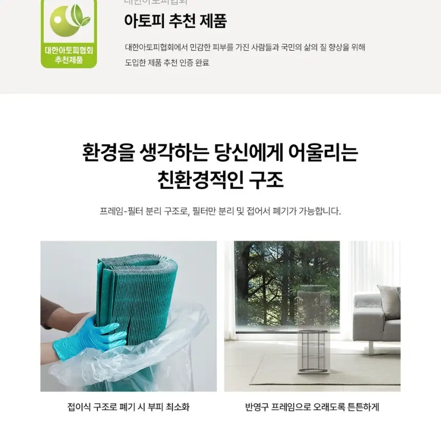 SK매직 16평 올클린 디아트 공기청정기 ACL16C2ASKZG 상세 17