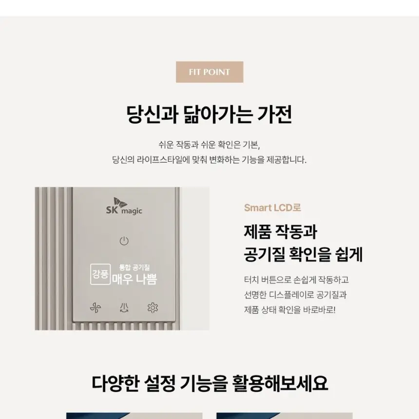 SK매직 16평 올클린 디아트 공기청정기 ACL16C2ASKZG 상세 18