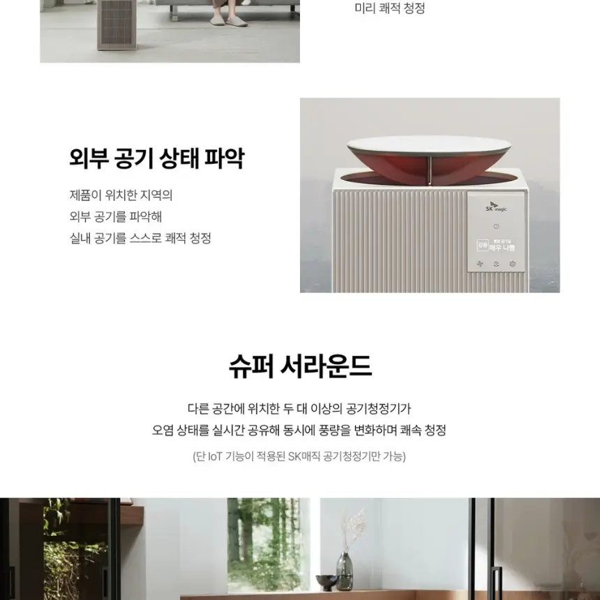 SK매직 16평 올클린 디아트 공기청정기 ACL16C2ASKZG 상세 21