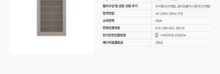 SK매직 16평 올클린 디아트 공기청정기 ACL16C2ASKZG 상세 25